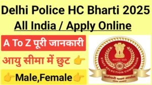 Delhi Police Head Constable Recruitment 2025