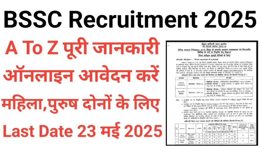 BSSC LDC Vacancy 2025