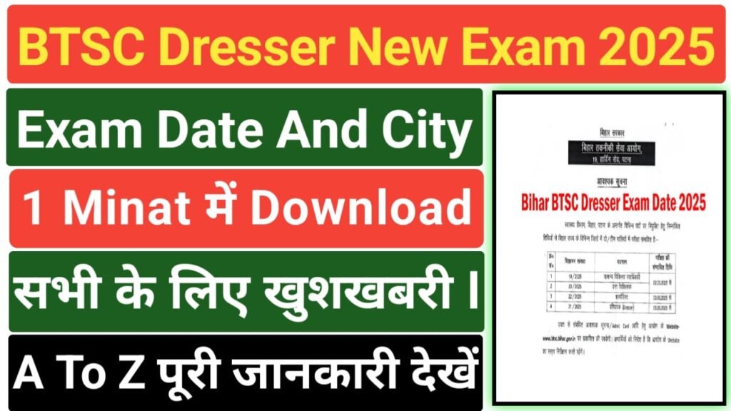 BTSC Dresser New Exam Date 2025