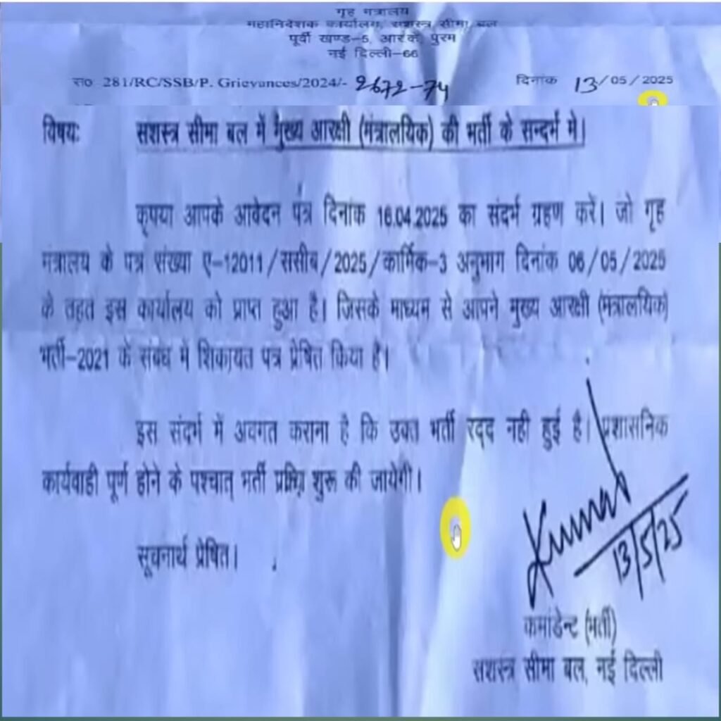 SSB HCM Physical Date 2025