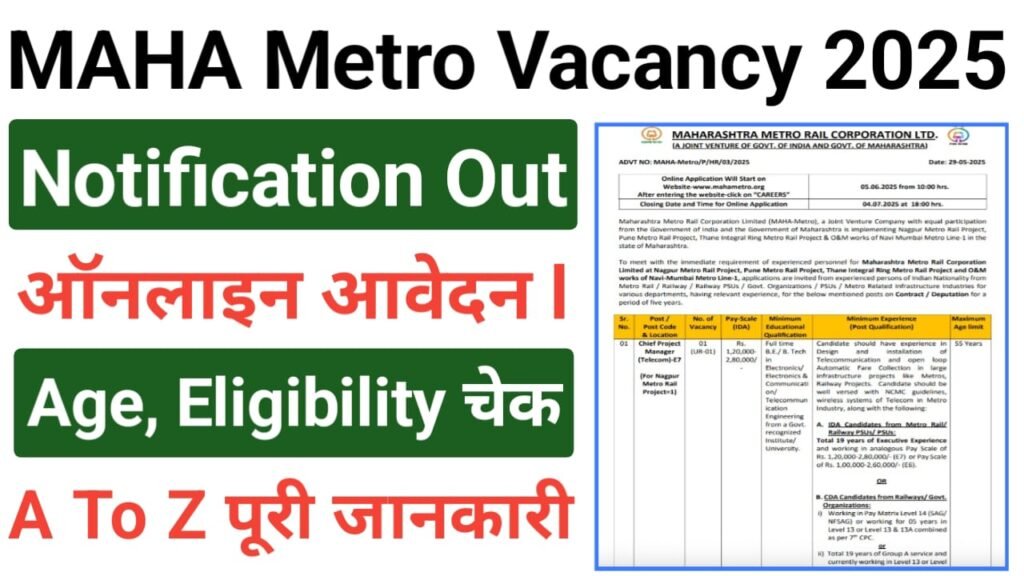 MAHA Metro Recruitment 2025