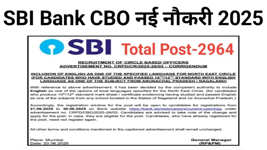 SBI CBO Online Form 2025