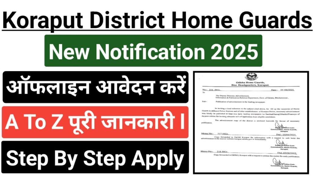 Koraput District Home Guards Recruitment 2025
