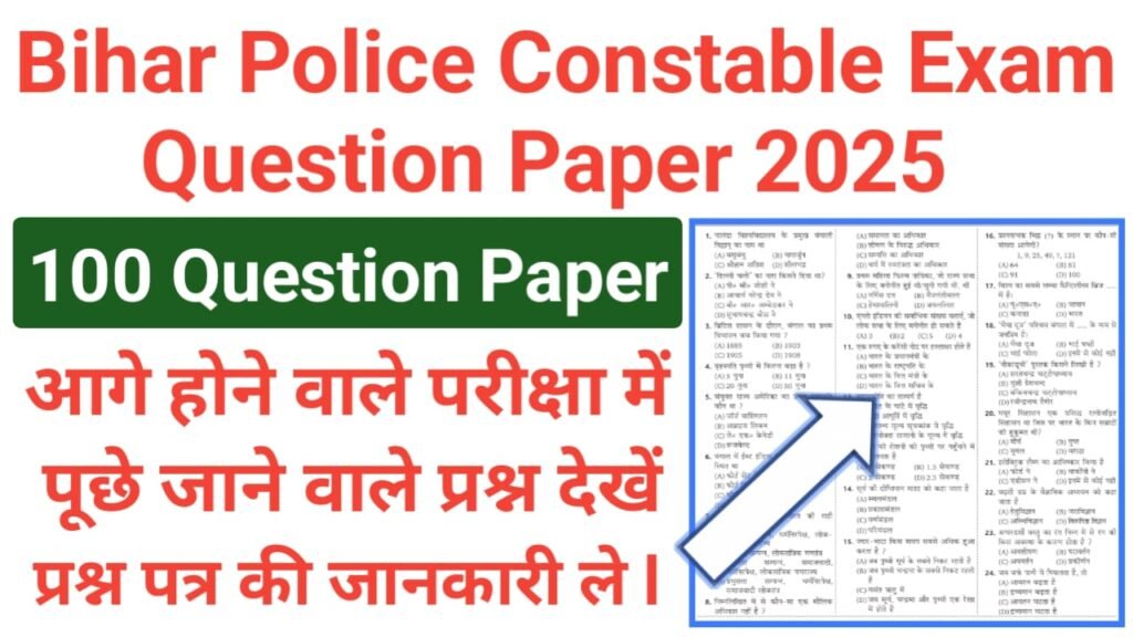 Bihar Police Constable Exam Question Paper 2025