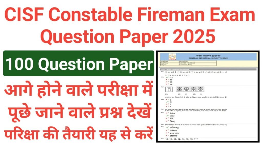 CISF Constable Fireman Exam Question Paper 2025
