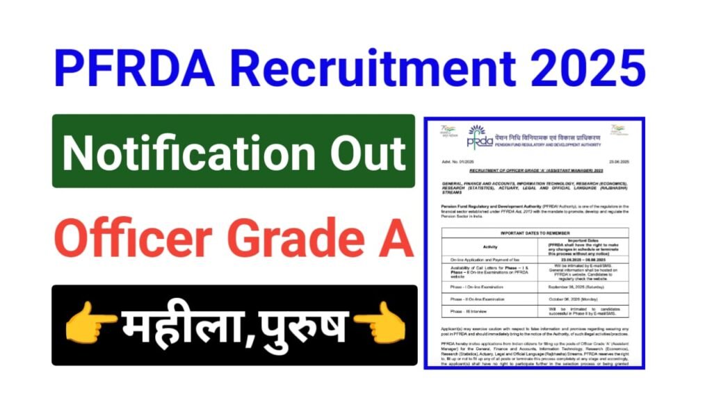PFRDA Officer Assistant Manager Vacancy 2025