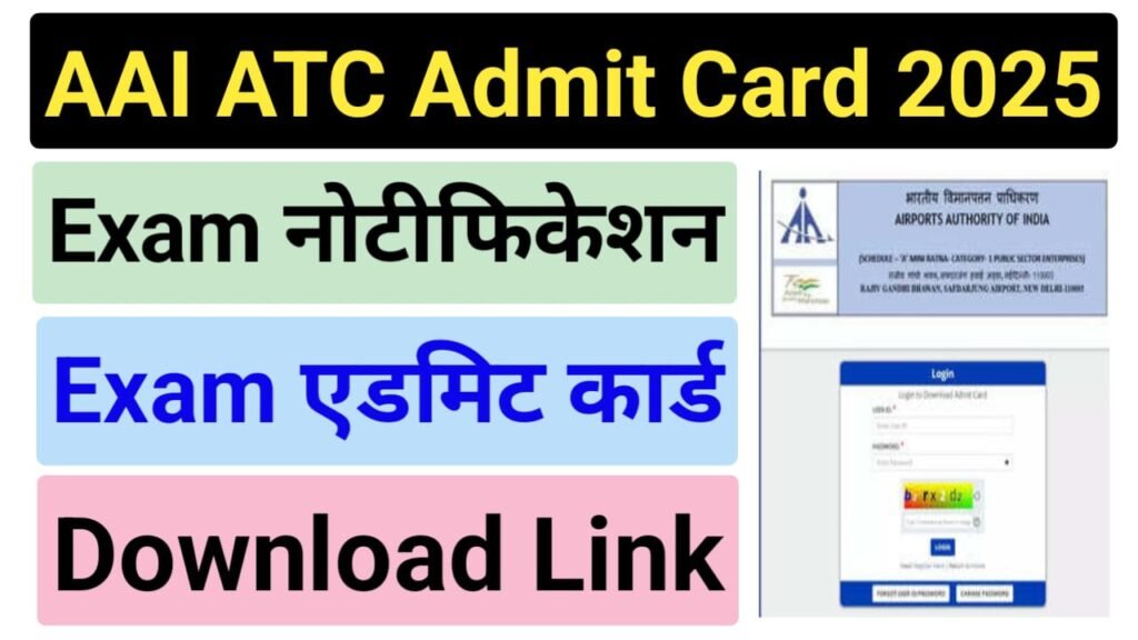 AAI ATC Exam Admit Card 2025