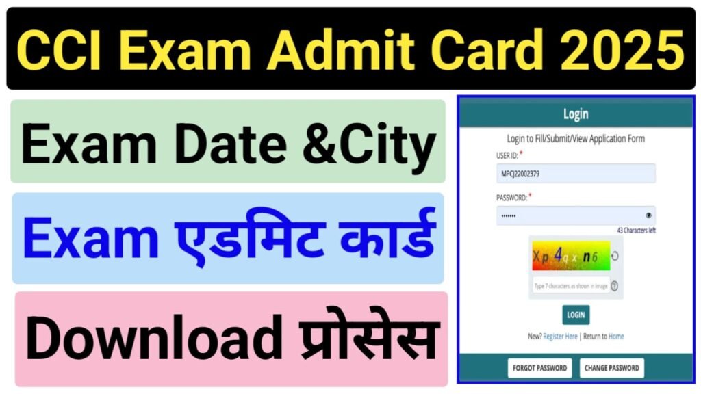 CCI Exam Admit Card Download 2025