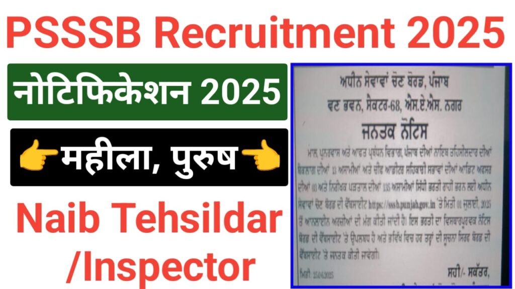 PSSSB Naib Tehsildar Recruitment 2025