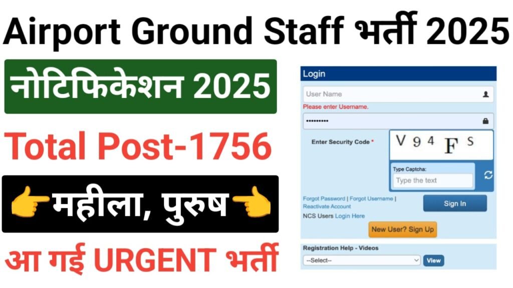 Airport Ground Staff And Cabin Crew Bhati 2025