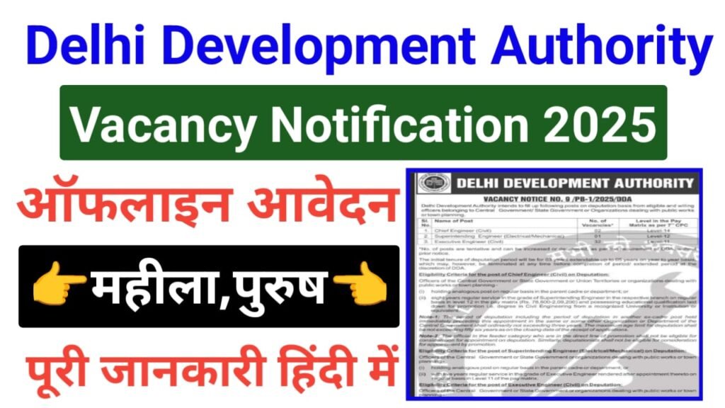 DDA Executive And Chief Engineer Vacancy 2025