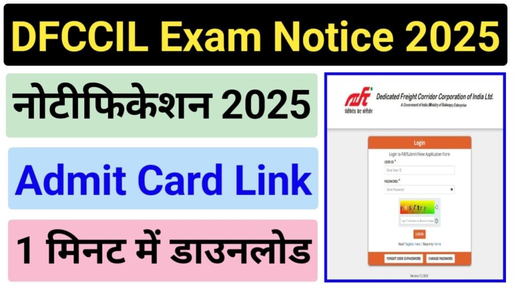 DFCCIL Various Post Exam Admit Card 2025