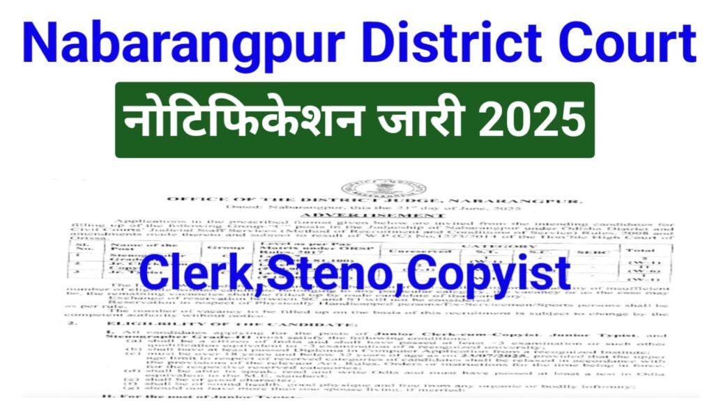 Nabarangpur District Court Recruitment 2025