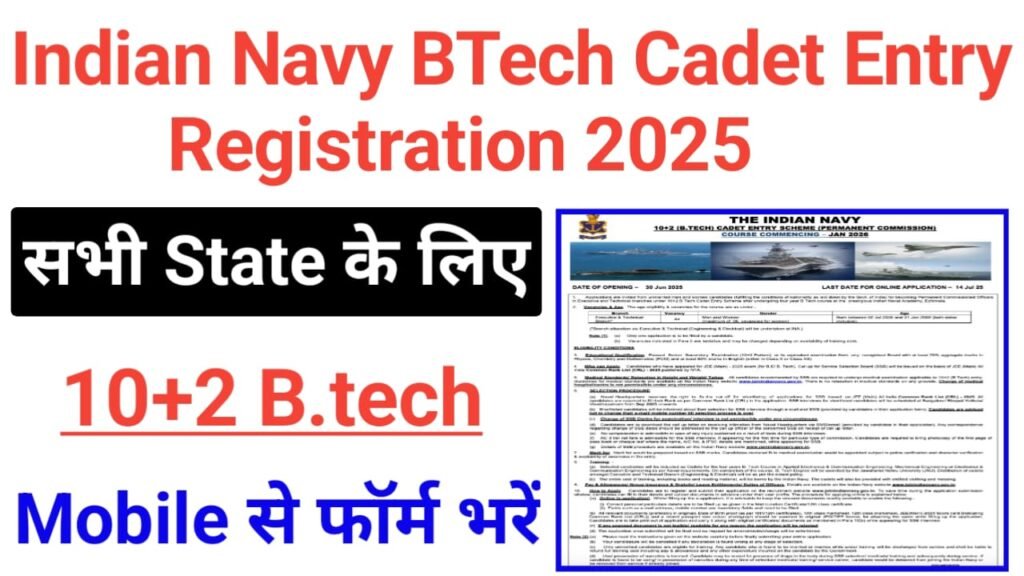 Indian Navy BTech Cadet Entry Scheme 2026