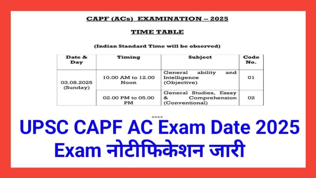 UPSC CAPF AC Exam Date 2025