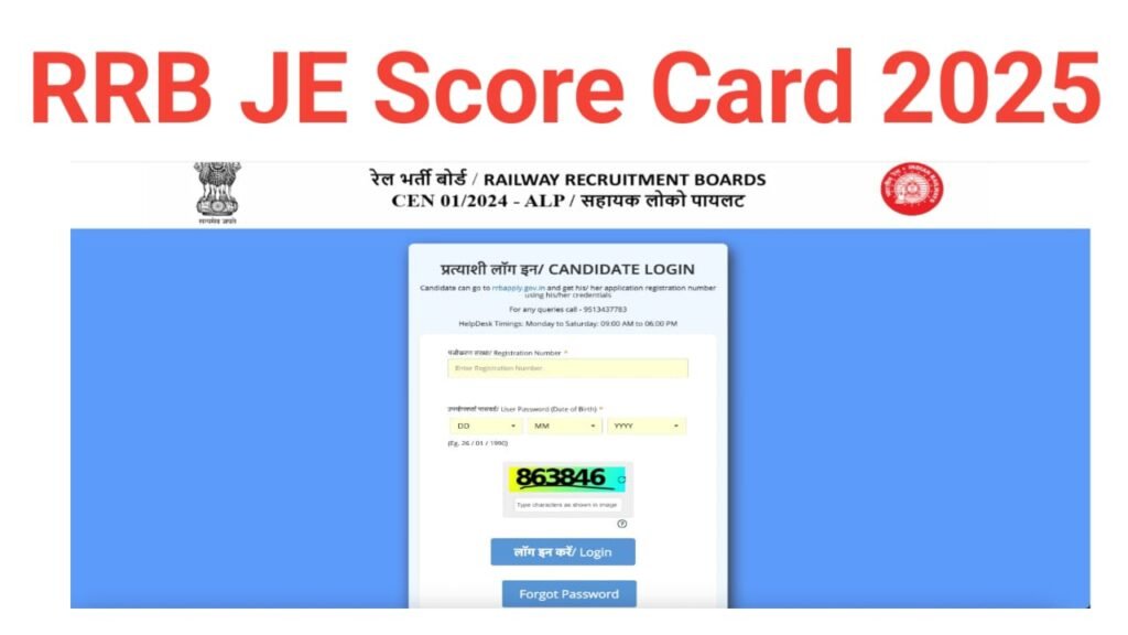 REB JE Score Card Out 2025