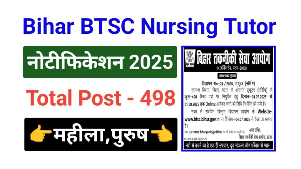 Bihar BTSC Nursing Tutor Vacancy 2025