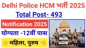 Delhi Police HCM Recruitment 2025