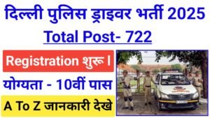 Delhi Police Constable Driver Bharti 2025